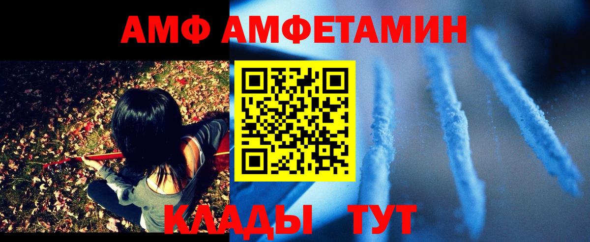 АМФЕТАМИН 98% Кинешма