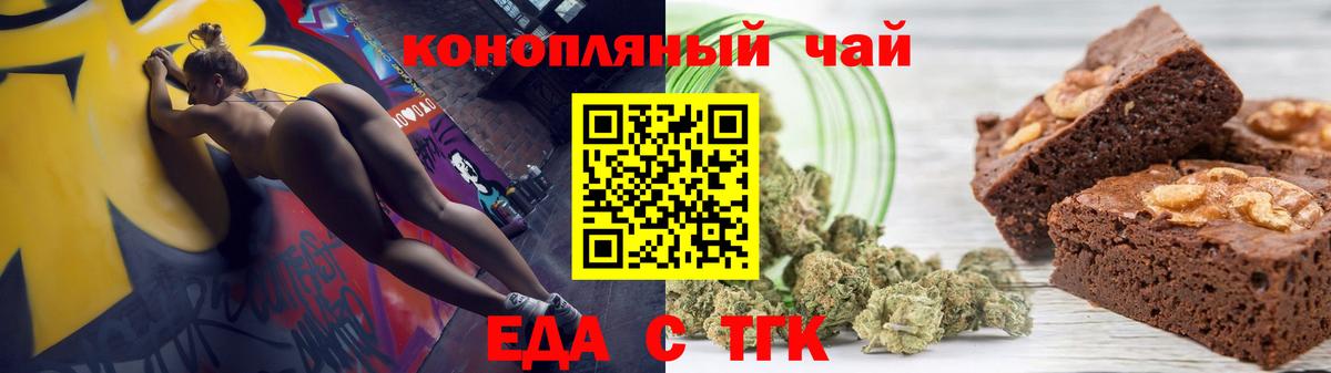 Canna-Cookies марихуана Кинешма