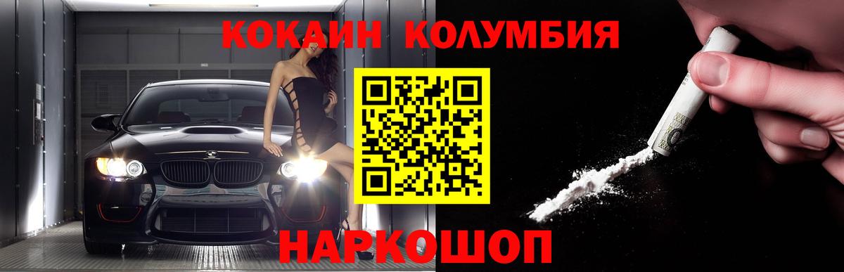 Кокаин 99% Кинешма
