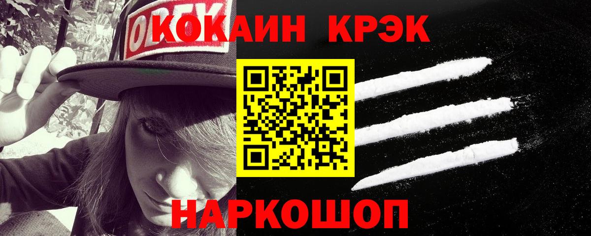 Кокаин Колумбийский  КОКАИН Перу  Кинешма  Вход с VPN 