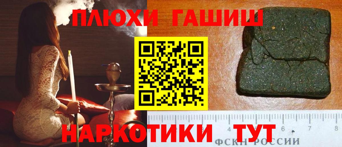 Гашиш  Вход с VPN  Гашиш хэш  Кинешма  ГАШИШ Cannabis 