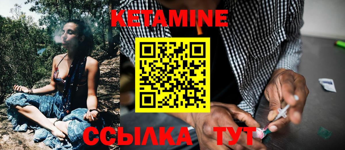 Кинешма  КЕТАМИН ketamine  Кетамин ketamine  Вход с VPN 