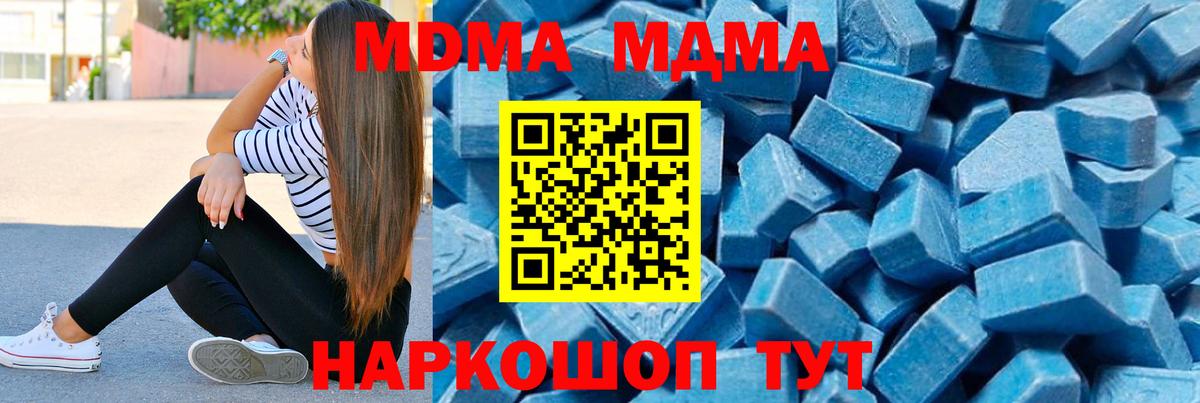 Кинешма  МДМА VHQ  MDMA  МДМА VHQ  Вход с VPN 