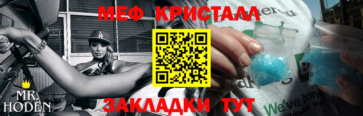 Мефедрон кристаллы  Вход с VPN  Кинешма 