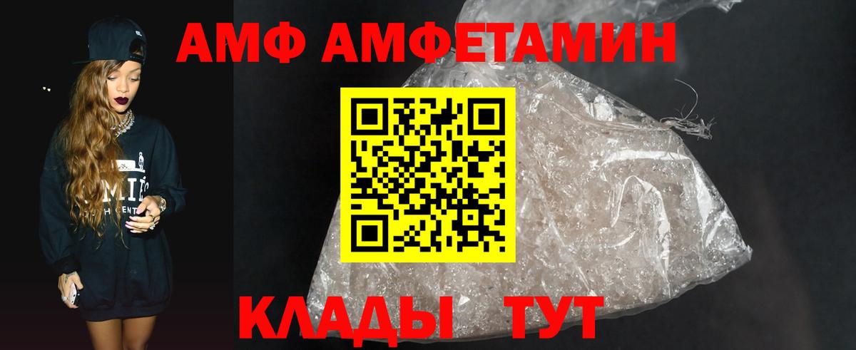 Первитин пудра  Метамфетамин  Первитин пудра  Кинешма  Вход с VPN 