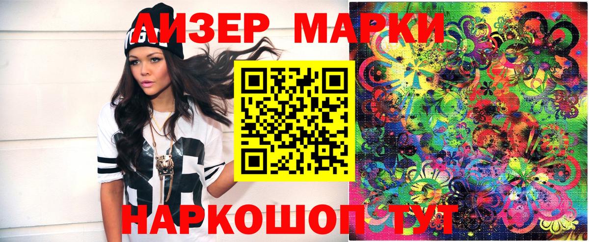 Кинешма  Марки N-bome 1,8мг  Вход с VPN 