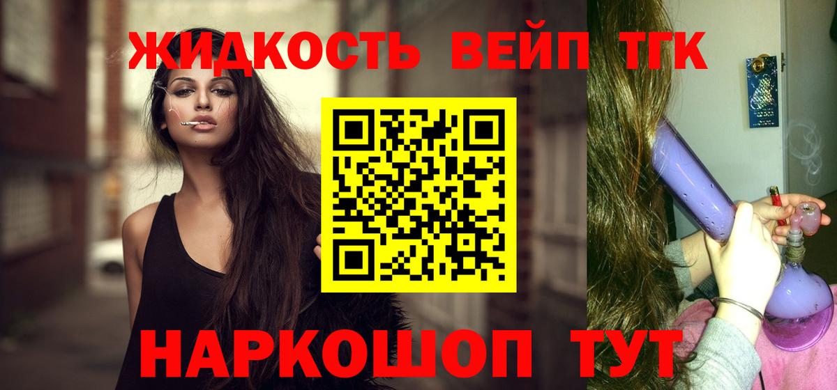 Дистиллят ТГК концентрат  Вход с VPN  ТГК концентрат  Кинешма 